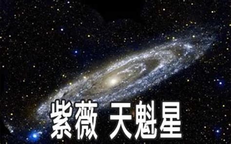 天魁坐命|天魁坐命：你的人生貴人是誰